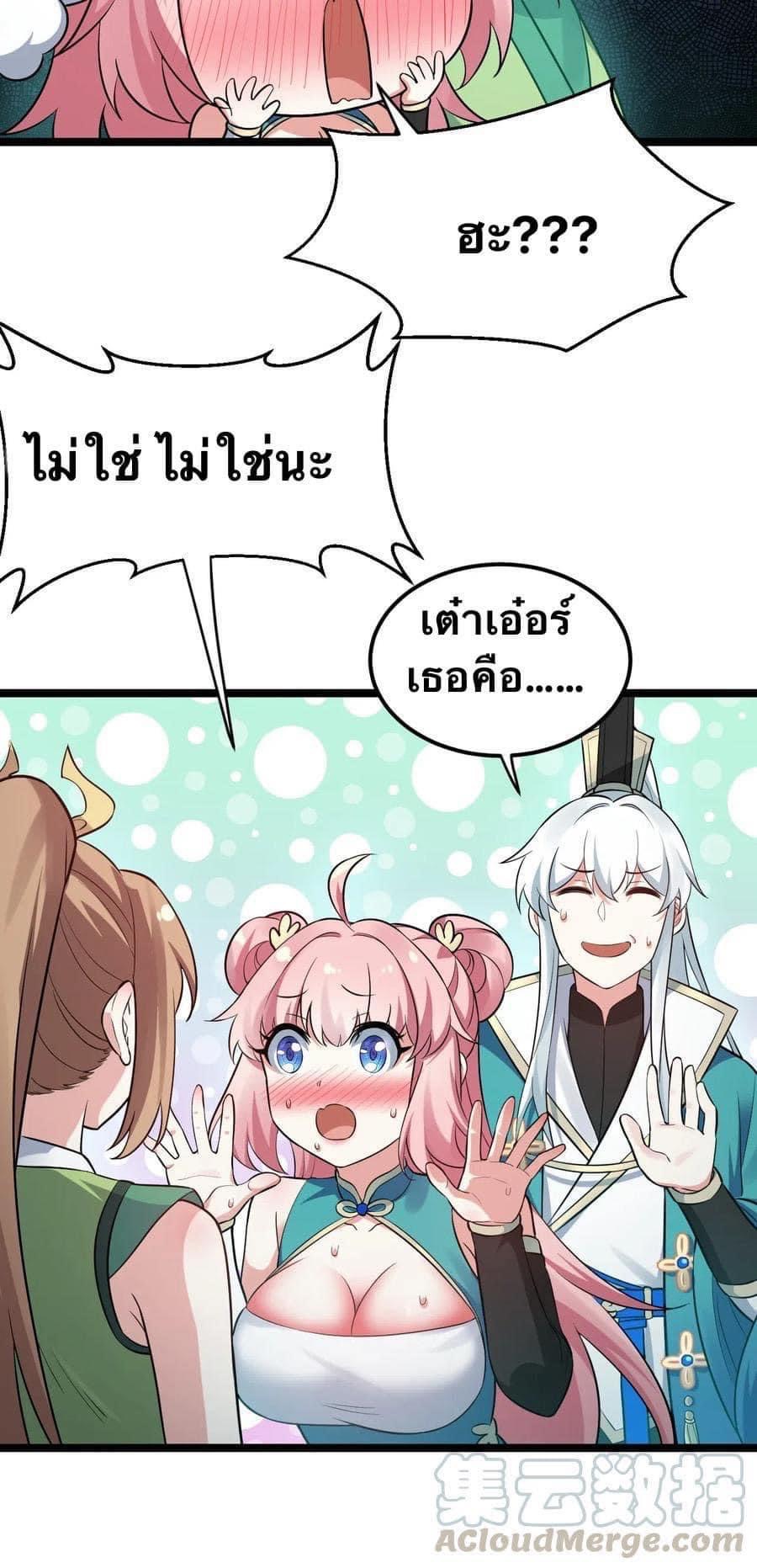 มหาบุรุษ ในตำนาน ตำนานที่หลับใหล (ศิษย์เบิ้มๆ) ตอนที่ 21 หน้า 47