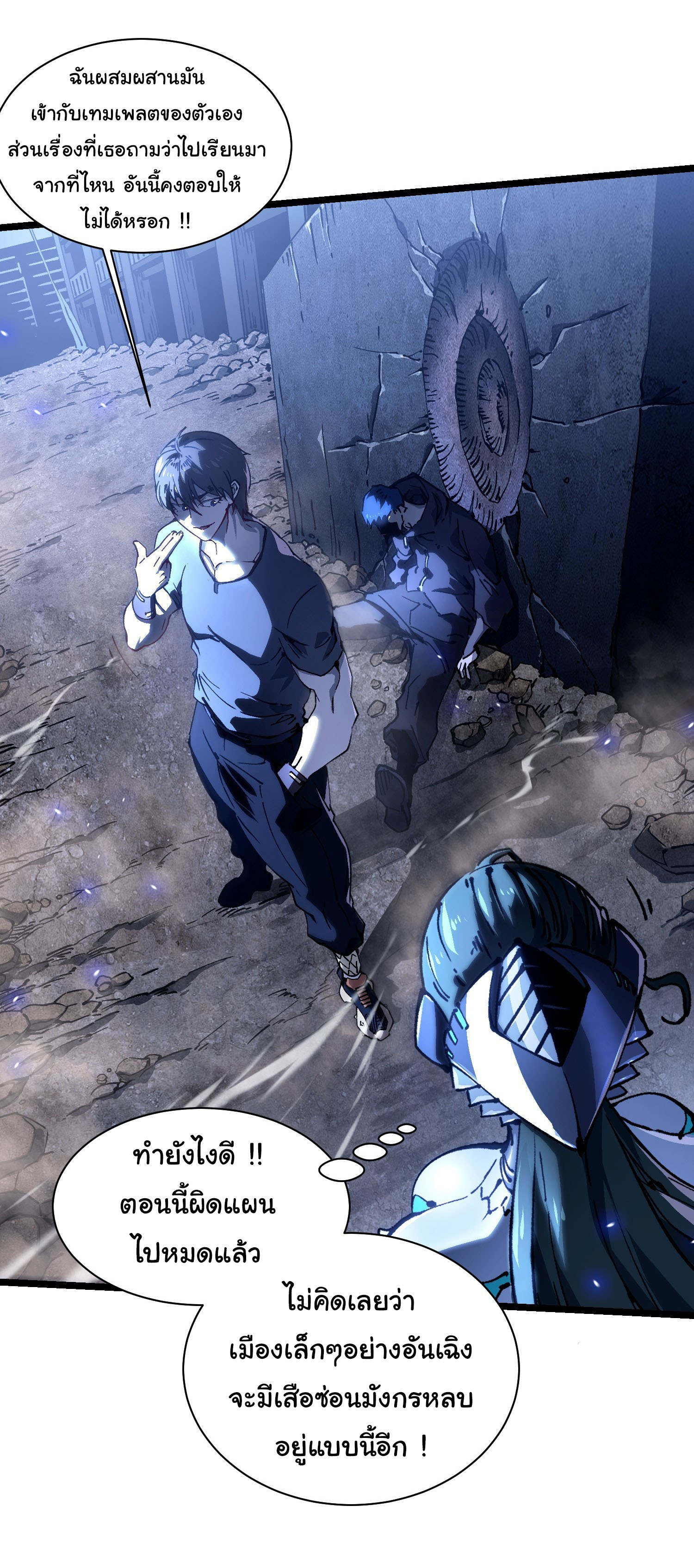 ขอให้ข้าเป็นราชาเเห่งเหล่ามอนเตอร์ ( starting from awakening the king of monsters ) ตอนที่ 21 หน้า 25