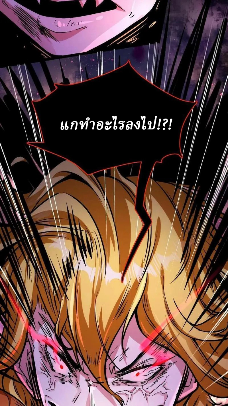 Mysterious Pharmacist ตอนที่ 44 หน้า 30