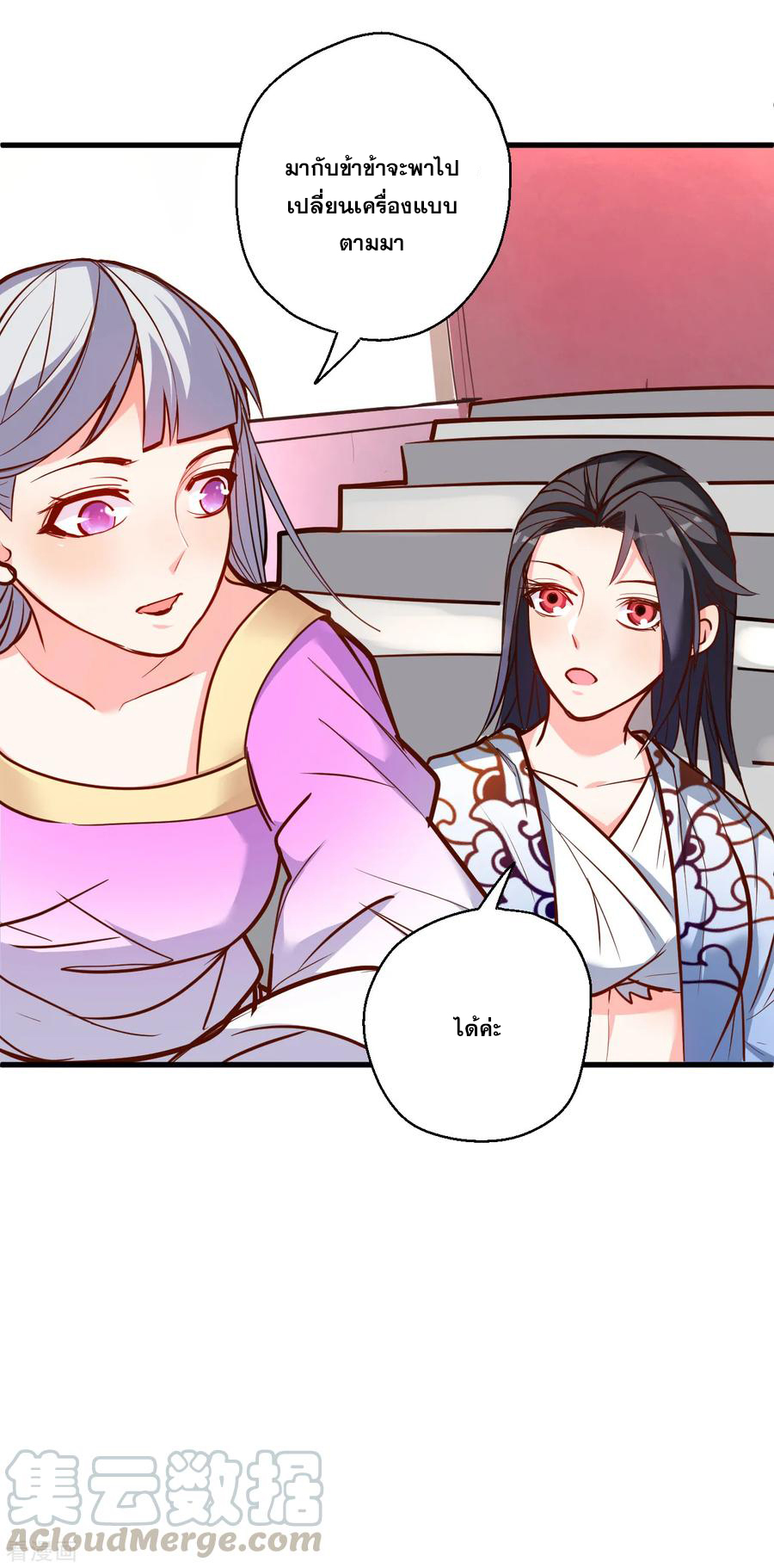 The Strongest Golden Kidney System ตอนที่ 34 หน้า 14