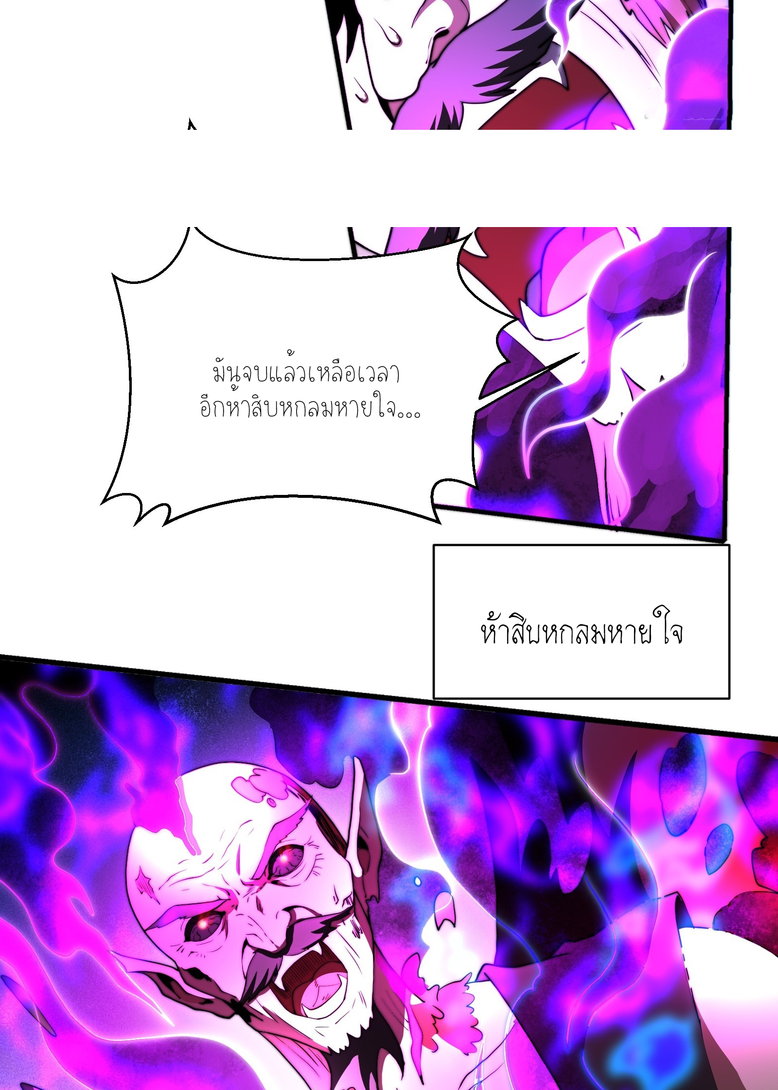 กู่เป่ยเฉินเริ่มต้นผูกระบบกับสาวศักดิ์สิทธิ์ทั้งหมด ตอนที่ 8 หน้า 48