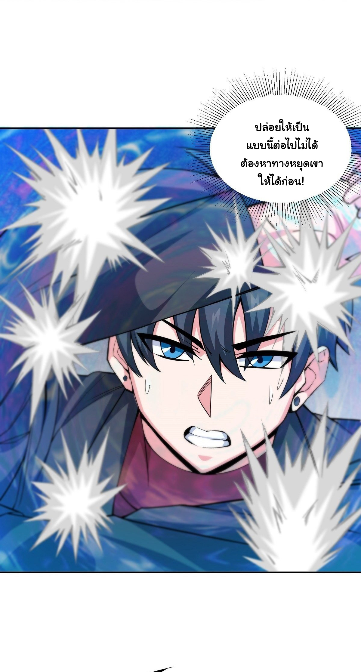 Wake up, master ท่านเจ้าสำนักหวนคืน ตอนที่ 11 หน้า 12