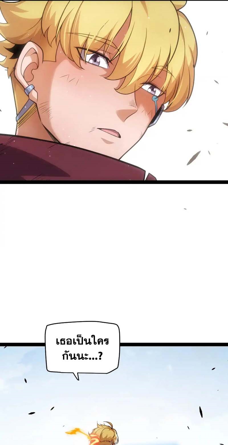 จอมโจรเงาแห่งแดนสวรรค์ ตอนที่ 1 หน้า 13