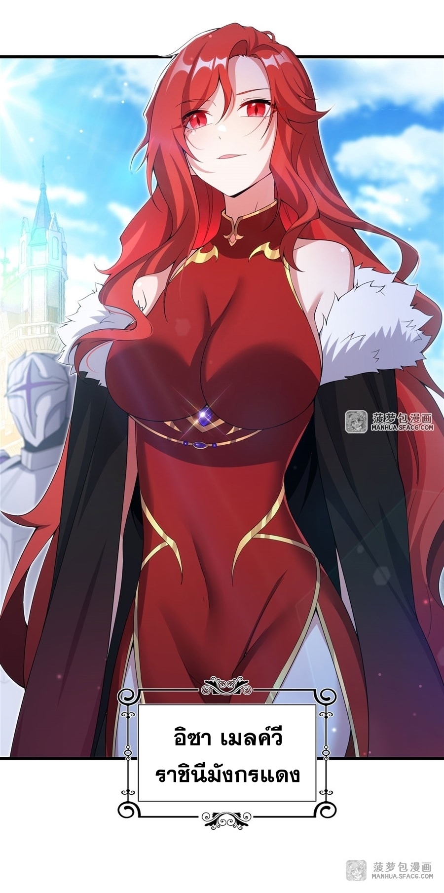 Shut Up, Evil Dragon! หุบปากซะยัยมังกรร้ายข้าไม่อยากมีลูกกับเจ้าอีกแล้ว ตอนที่ 10 หน้า 11