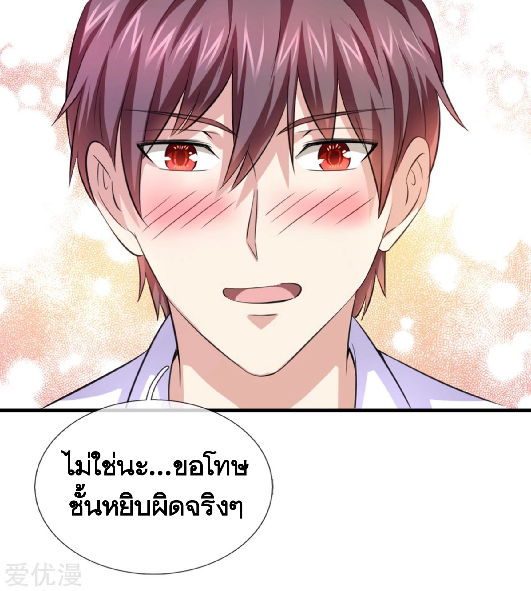 สุดยอดปรมาจารย์มีด ตอนที่ 150 หน้า 12