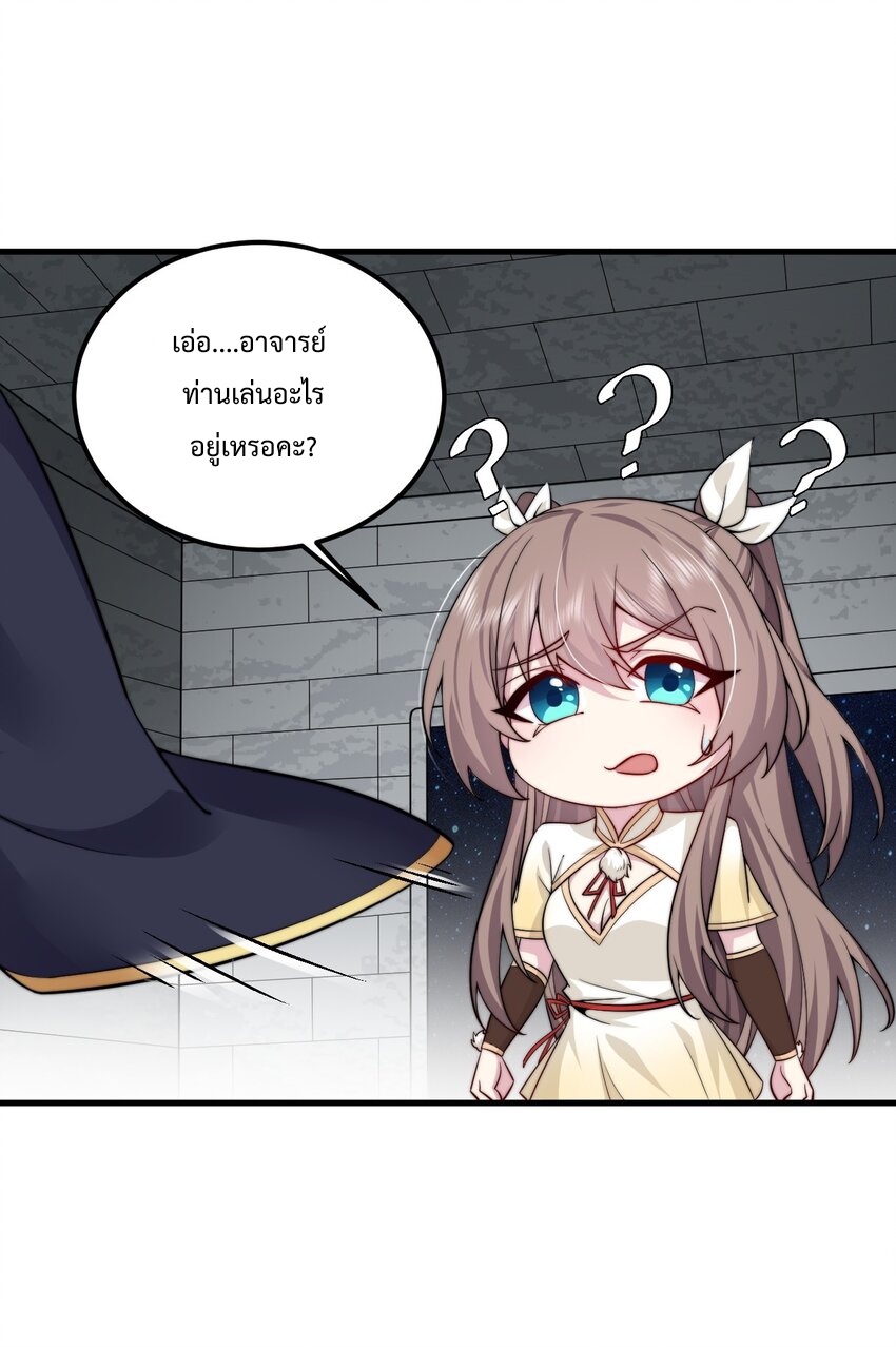 (ชนจีน) อาจารย์จอมวายร้ายกับลูกศิษย์ผู้อยู่ยงคงกระพัน ตอนที่ 63 หน้า 42