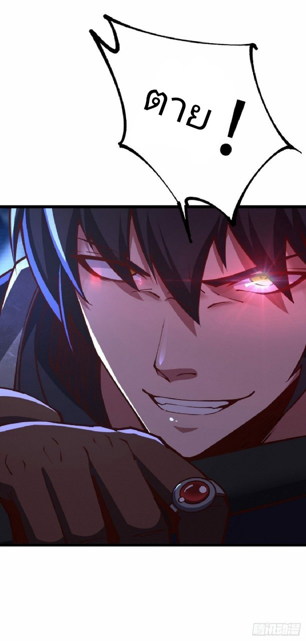 ฮาเร็มกองทัพสาวนี้ของผม ตอนที่ 31 หน้า 24