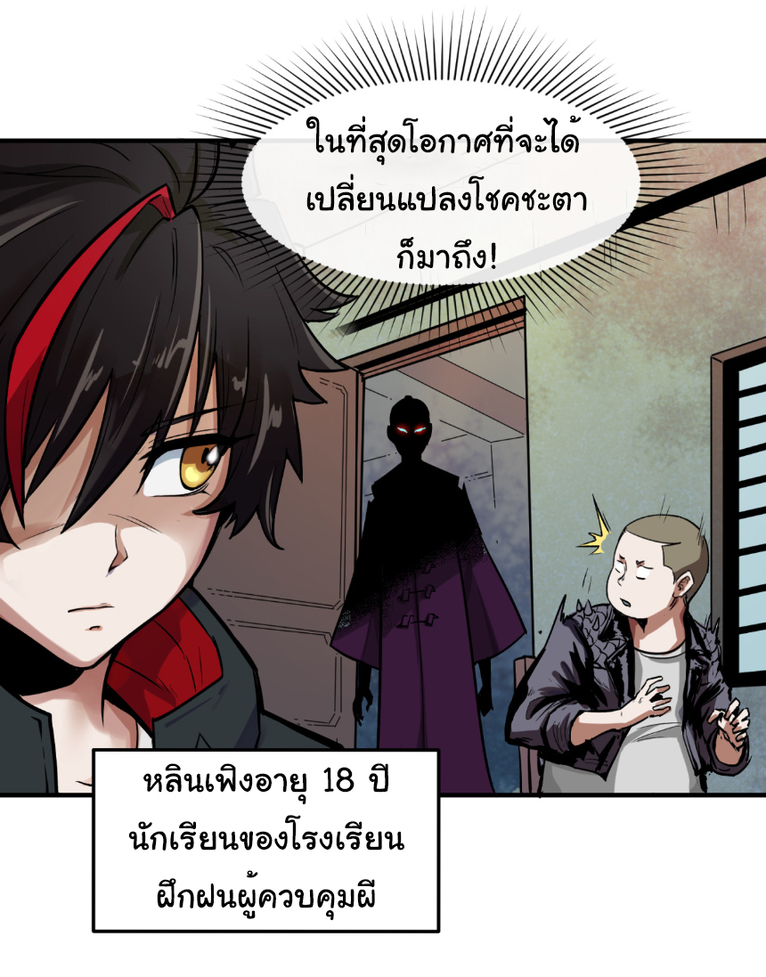 Junior Brother Demon Sovereign is too devoted ตอนที่ 99 หน้า 9