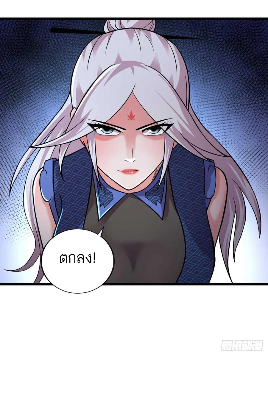 โคตรเทพร้านสัตว์อสูร ตอนที่ 60 หน้า 20