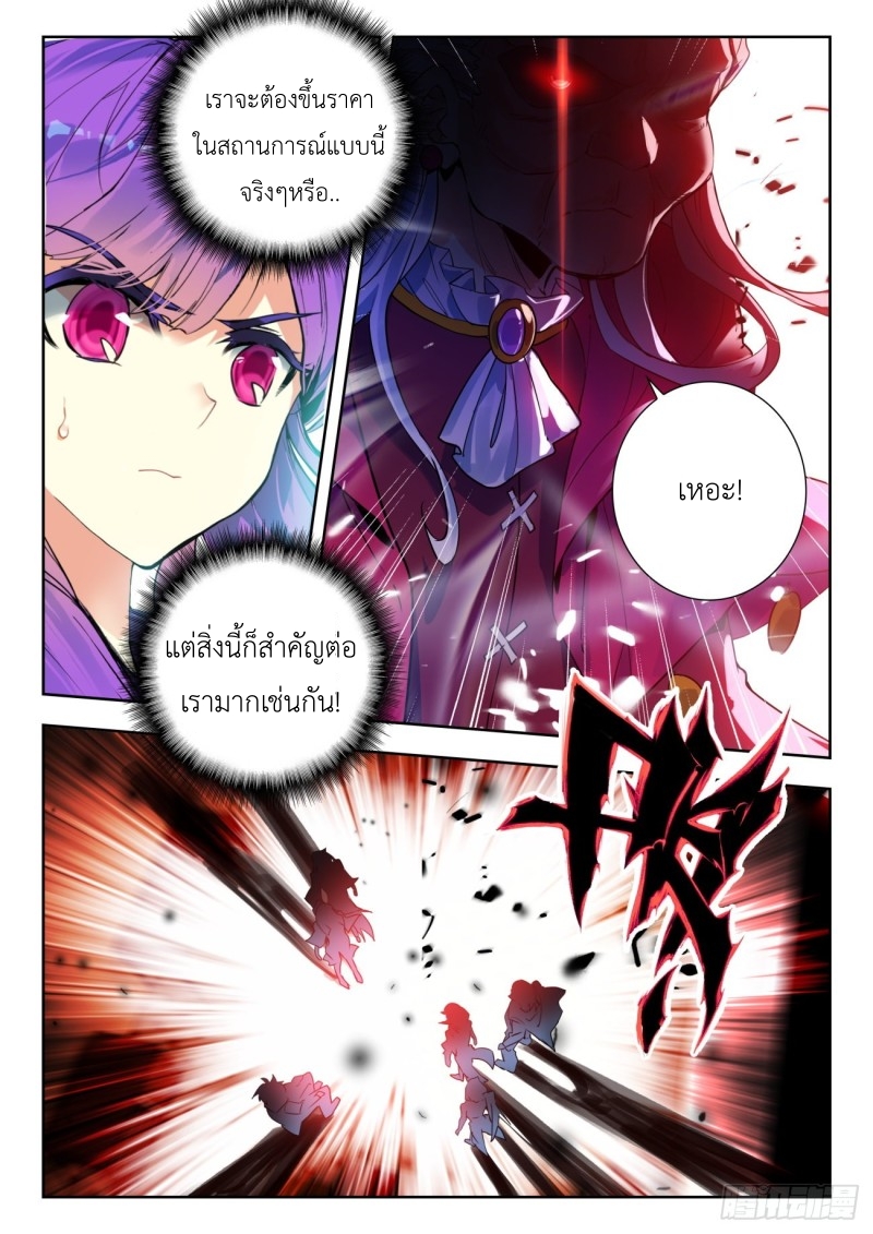 01. Douluo dalu 2 (ตอนที่ 276-318) ตอนที่ 11 หน้า 3