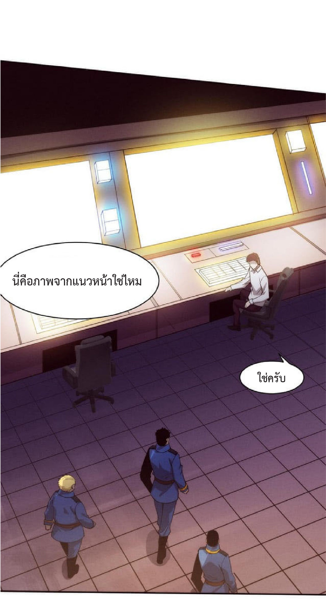 the frenzy of evolution การวิวัฒนาการที่บ้าคลั่ง ตอนที่ 78 หน้า 9