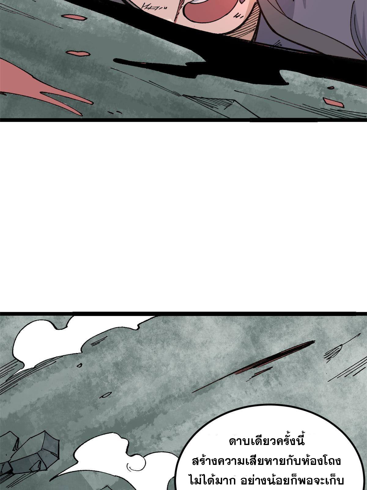 นิกายที่แข็งแกร่งที่สุด (ทันจีน) ตอนที่ 133 หน้า 35