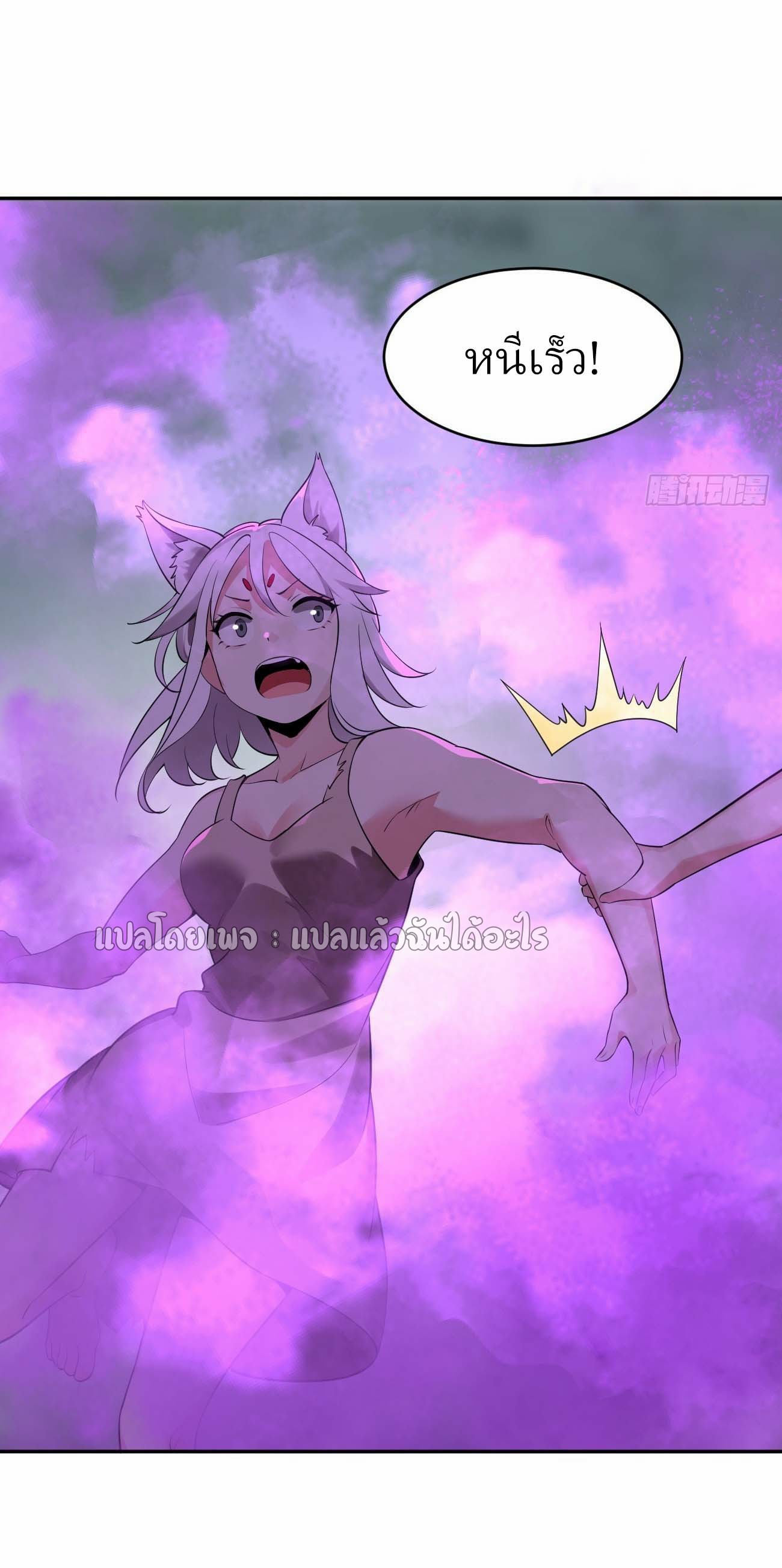 แฟนของผมระดับตำนานทั้งนั้น ตอนที่ 13 หน้า 29