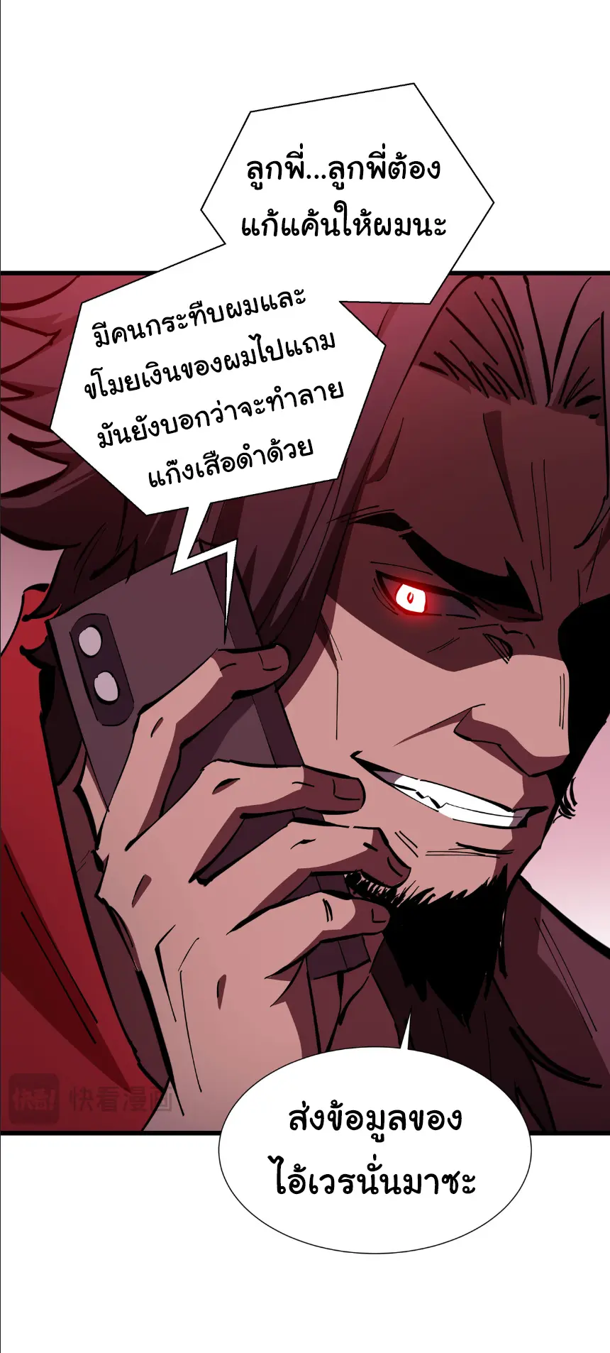 My Shadow Can Evolve Infinitely - เงาของฉันวิวัฒนาการได้ไม่สิ้นสุด! ตอนที่ 10 หน้า 25