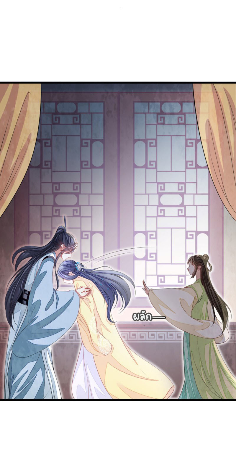 ระบบเปลี่ยนชะตายัยตัวร้าย ตอนที่ 14 หน้า 22