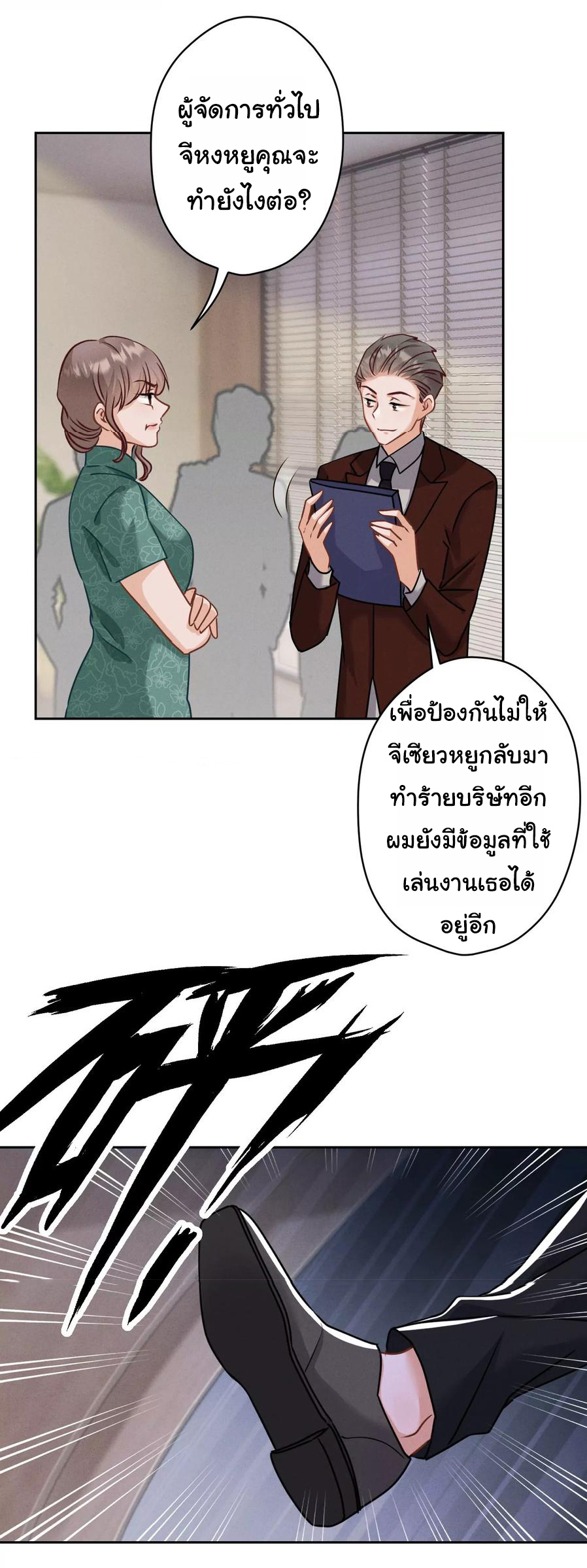 Lu Feng is the best son-in-law สุดยอดลูกเขย "ลู่เฟิง" ตอนที่ 163 หน้า 10