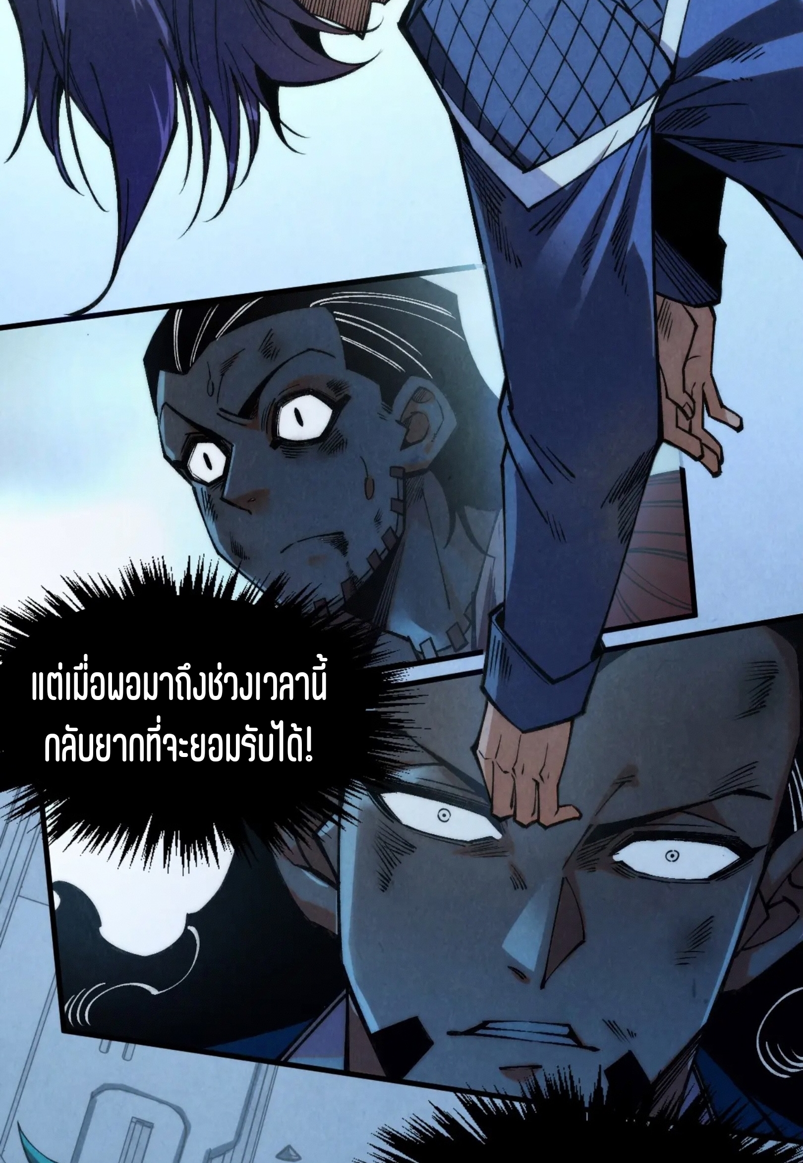 มหาเทพนิรันดร์กาล ตอนที่ 185 หน้า 3
