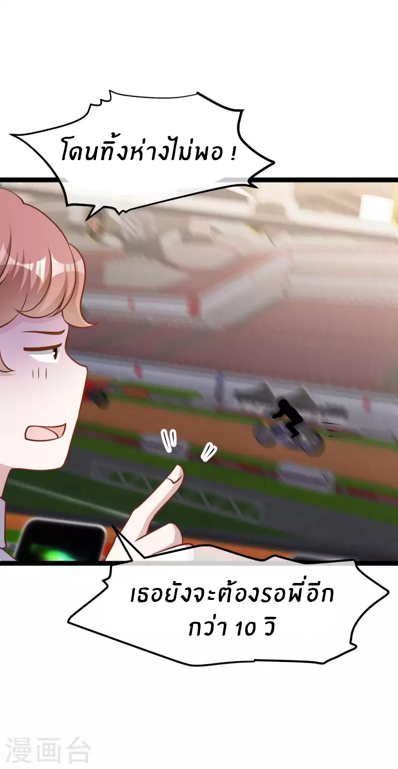 God Fisherman ตอนที่ 188 หน้า 14