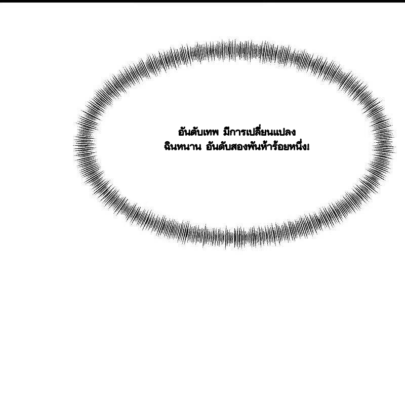 peerless battle spirit ตอนที่ 494 หน้า 44