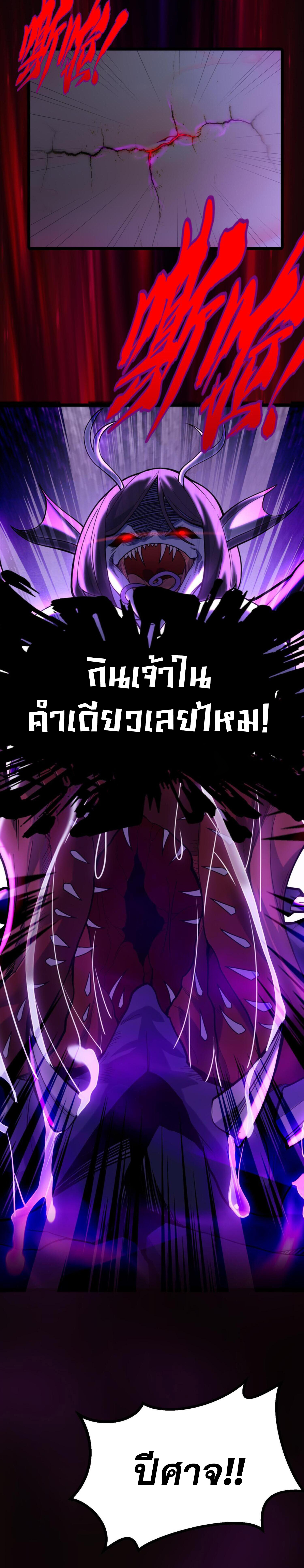 ข้ามีพลังบำเพ็ญหนึ่งล้านปี ตอนที่ 2 หน้า 15