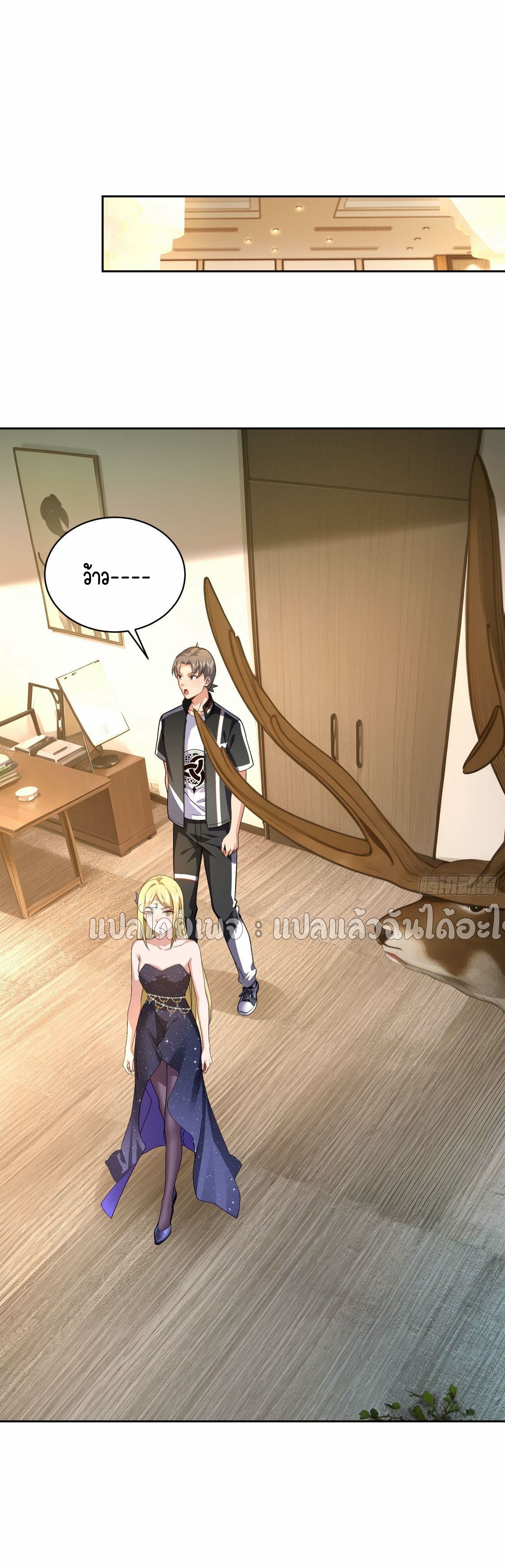 เป้าหมายของฉันคือเปิดฮาเร็มในต่างโลก ตอนที่ 14 หน้า 32