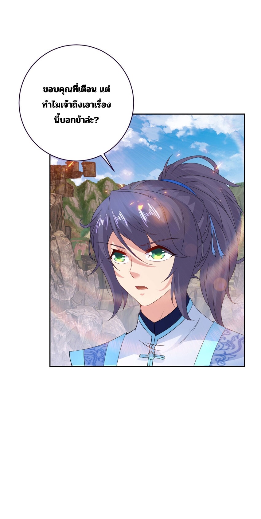 จักรพรรดิวิญญาณศักดิ์สิทธิ์ (ทันจีน) ตอนที่ 303 หน้า 4