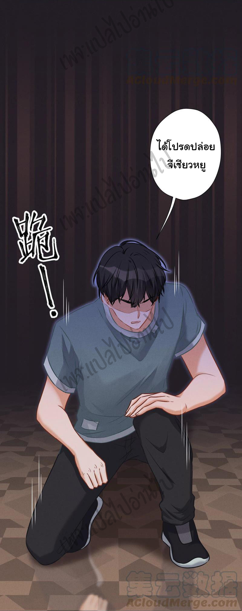 Lu Feng is the best son-in-law สุดยอดลูกเขย "ลู่เฟิง" ตอนที่ 54 หน้า 12