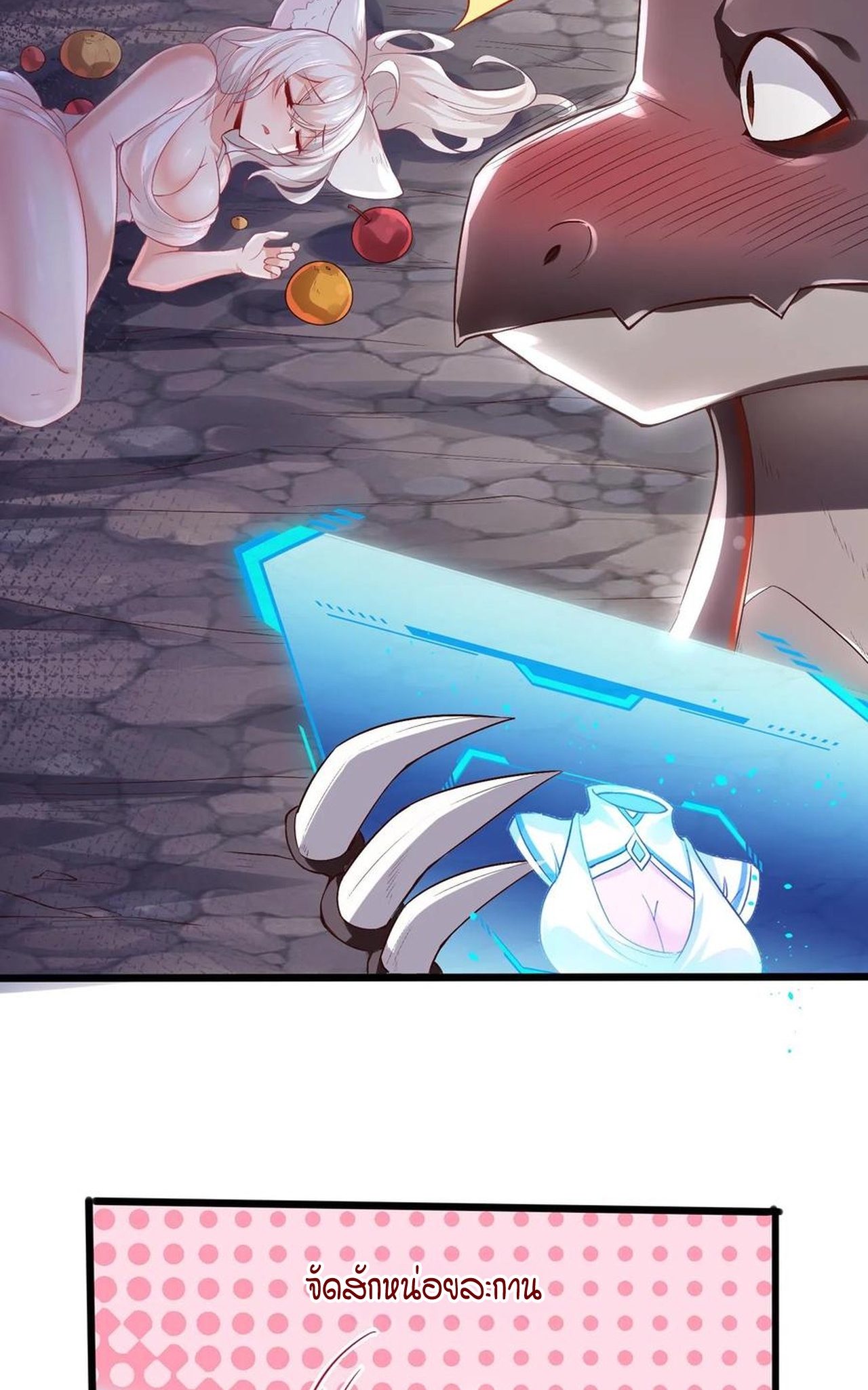 เกิดใหม่เป็นมังกรสายโหดพร้อมระบบรวบรวม NPC สาวสุดแกร่ง ตอนที่ 4 หน้า 28