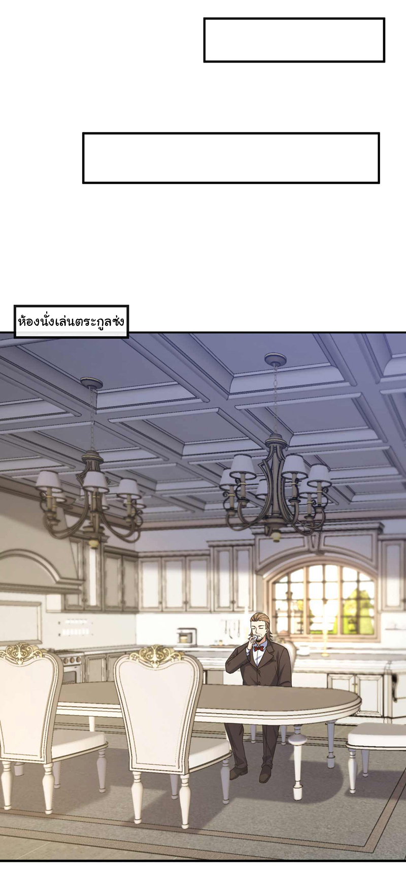 Chu Chen, the trash son-in-law ตอนที่ 70 หน้า 28