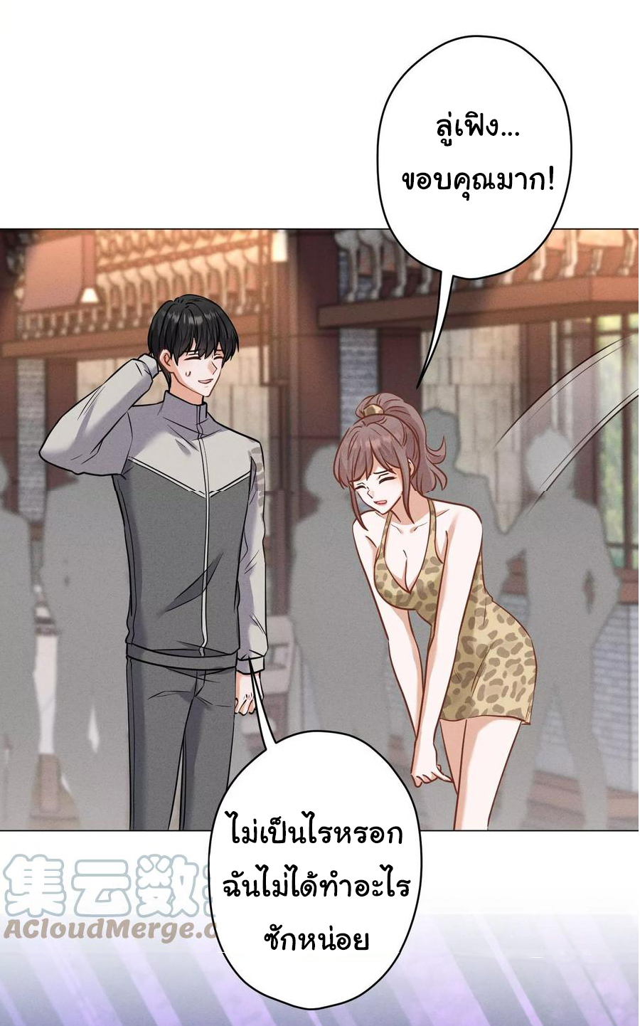 Lu Feng is the best son-in-law สุดยอดลูกเขย "ลู่เฟิง" ตอนที่ 174 หน้า 15