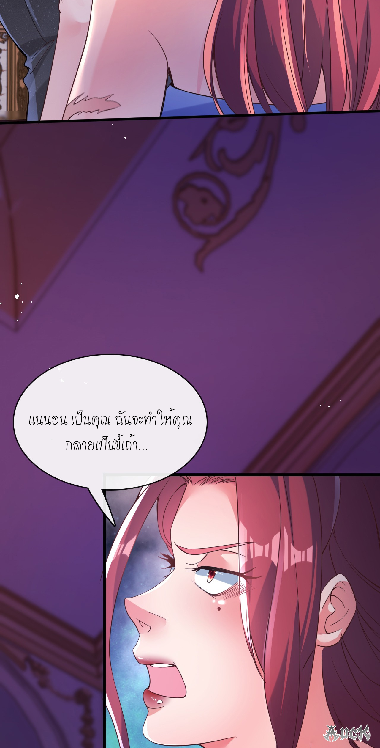 สุดยอดลูกเขยบ้า ตอนที่ 10 หน้า 15