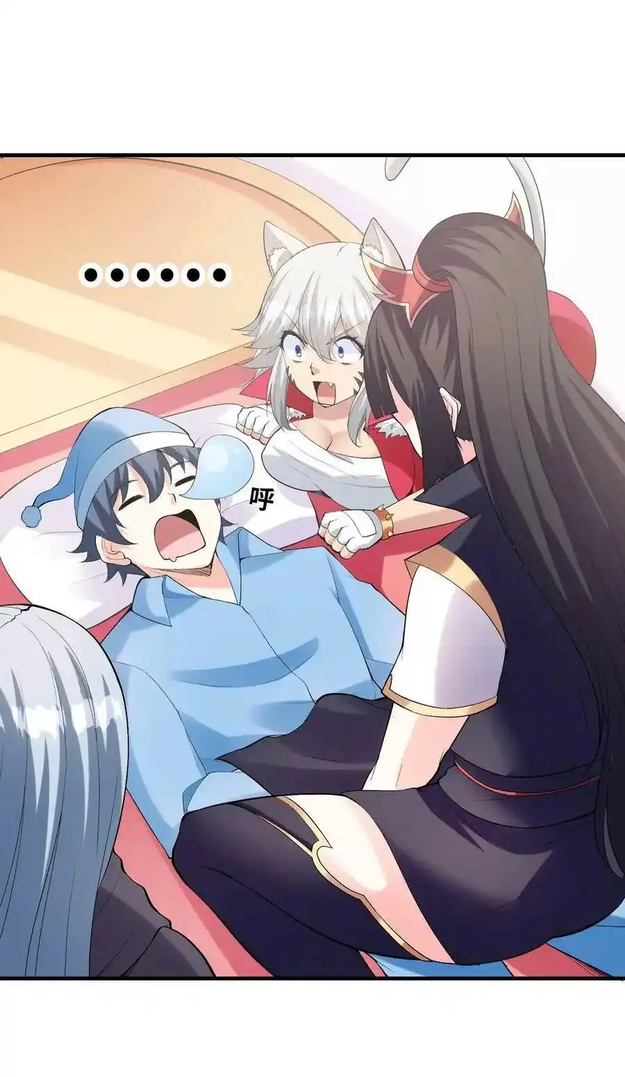 My Harem Is Entirely Female Demon Villains ตอนที่ 103 หน้า 44