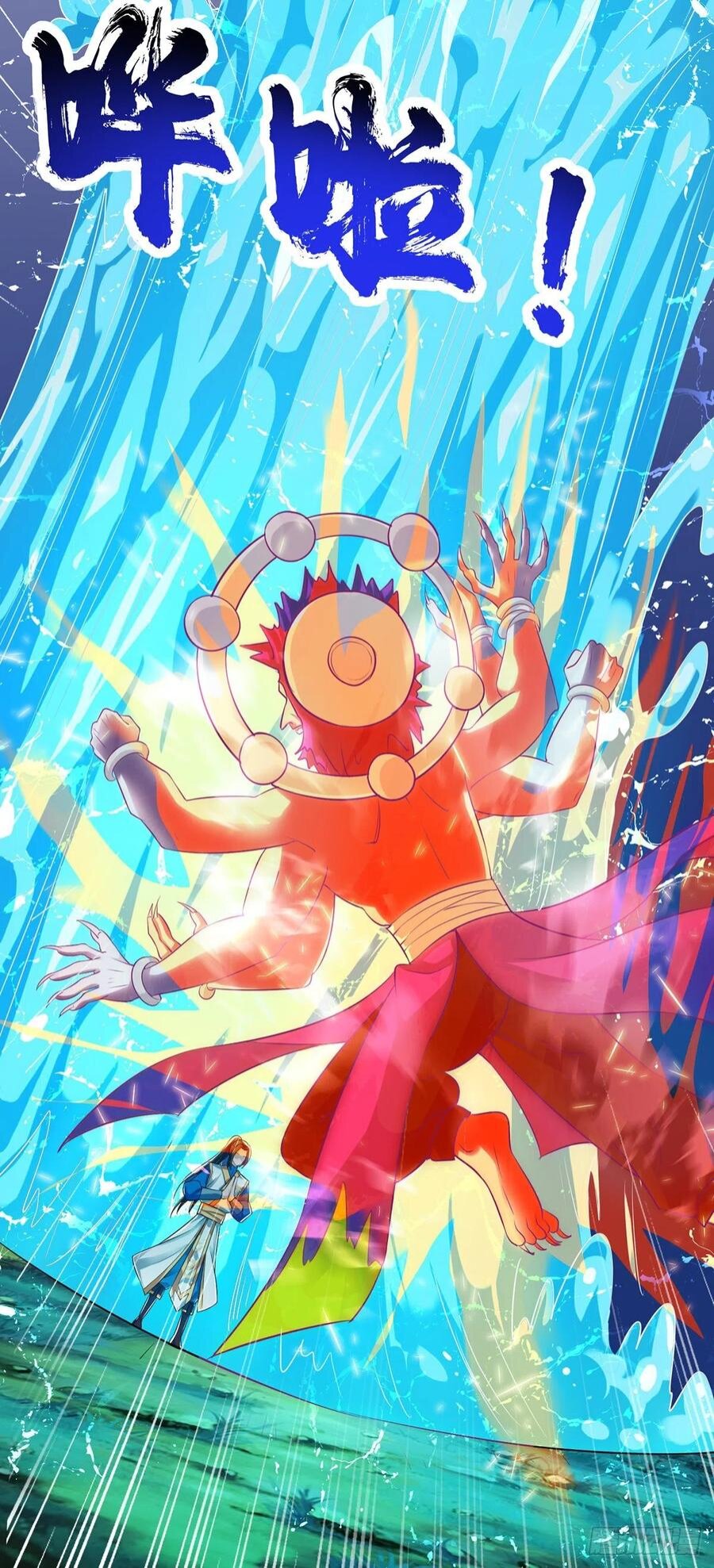 Dominate The Three Realms ตอนที่ 105 หน้า 17