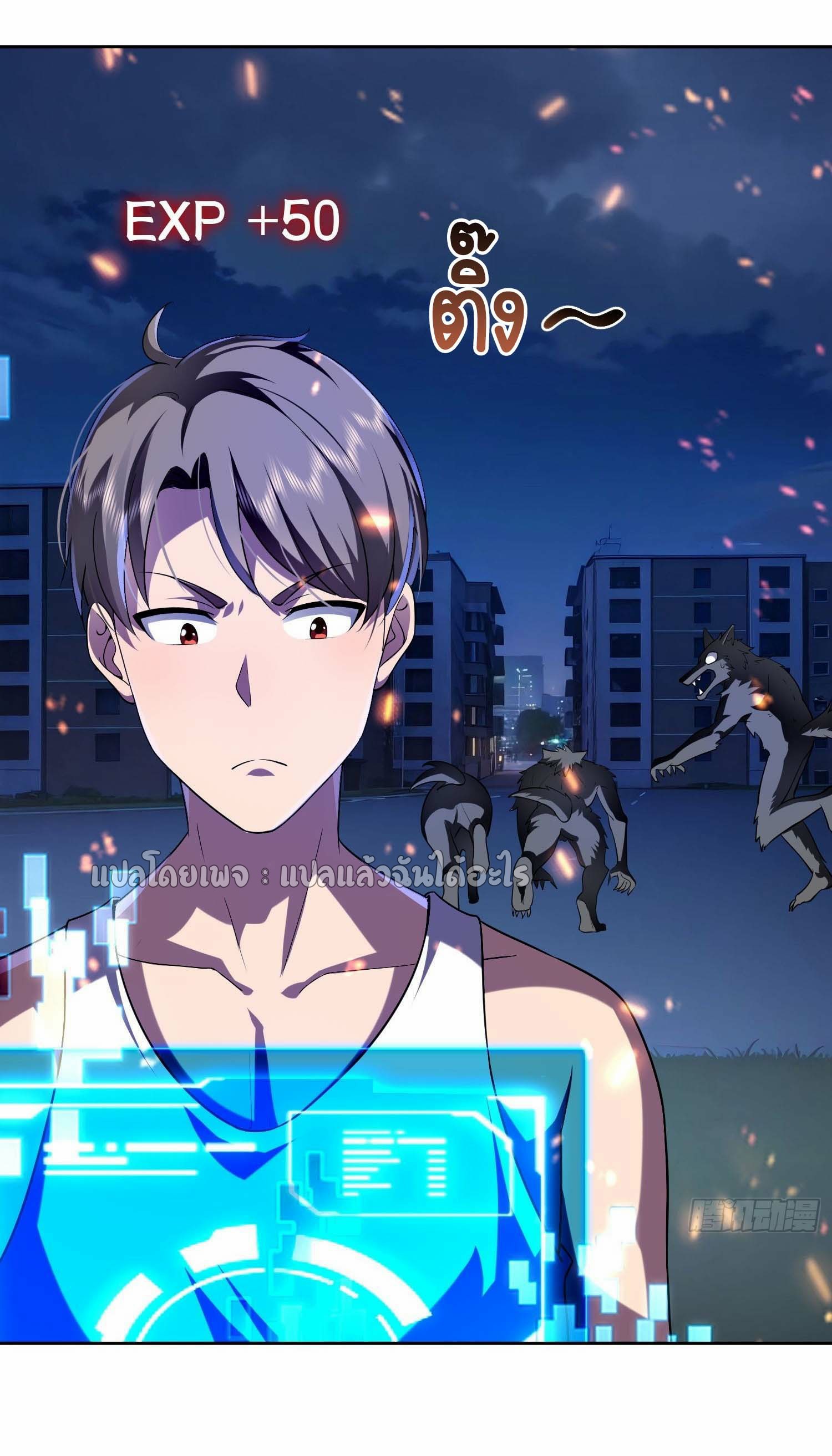 เป้าหมายของฉันคือเปิดฮาเร็มในต่างโลก ตอนที่ 3 หน้า 40