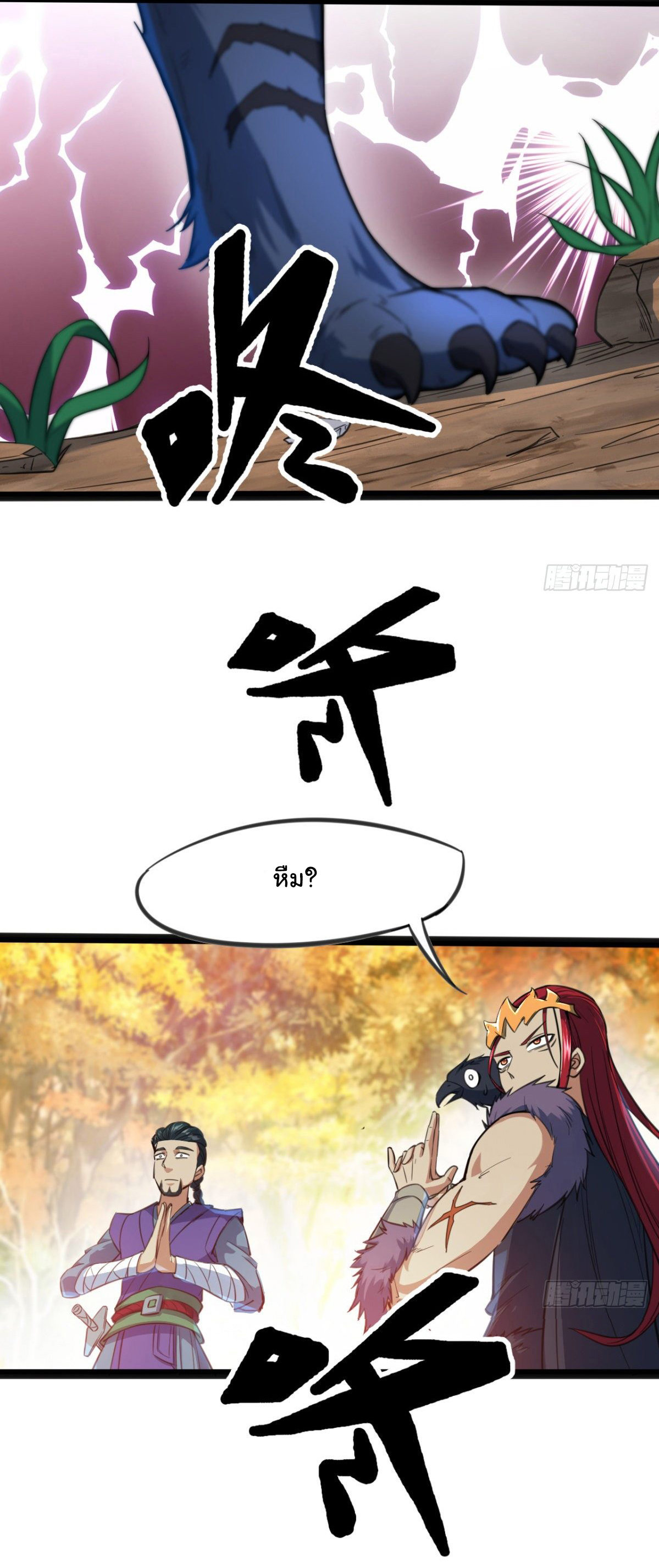 The god of war is reborn to avenge ตอนที่ 12 หน้า 18