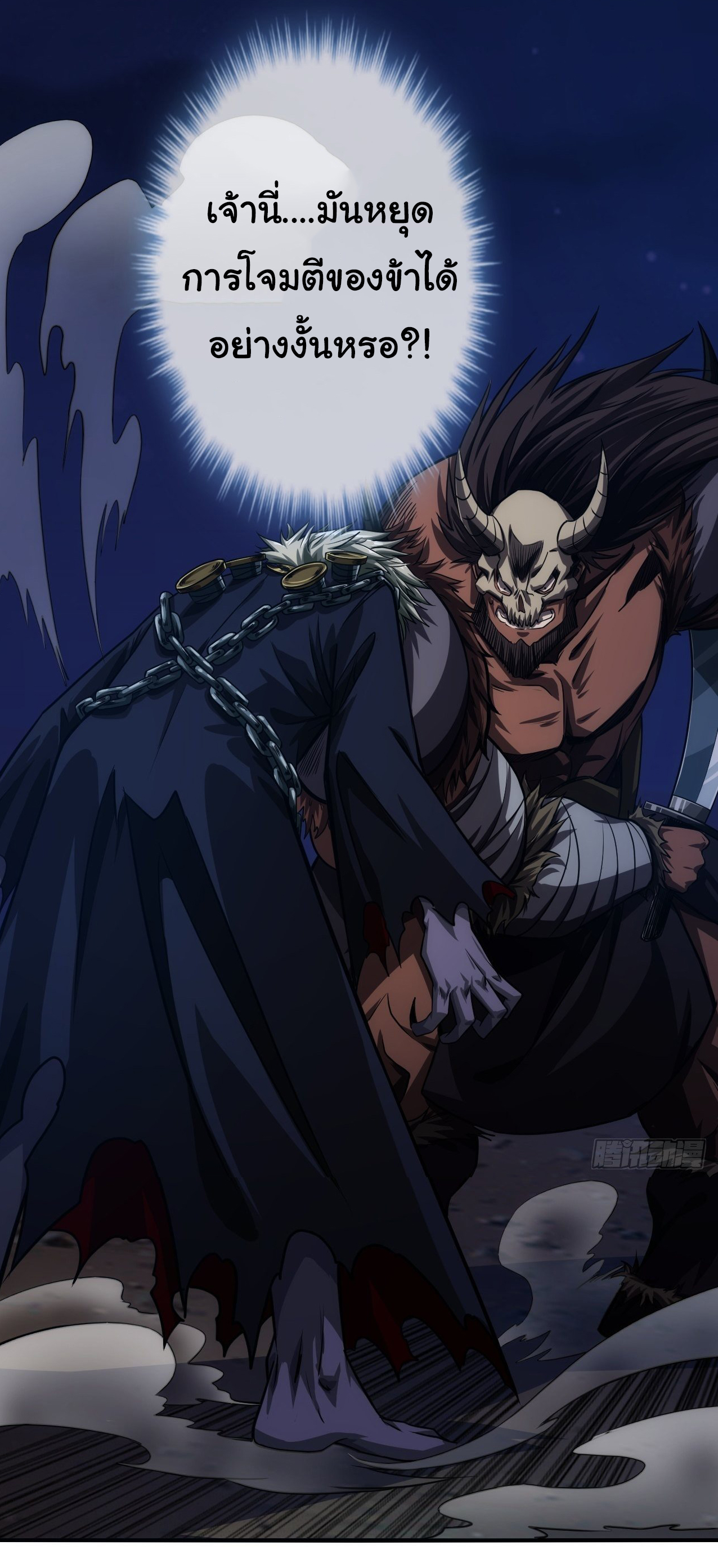 Demon Emperor ตอนที่ 9 หน้า 23