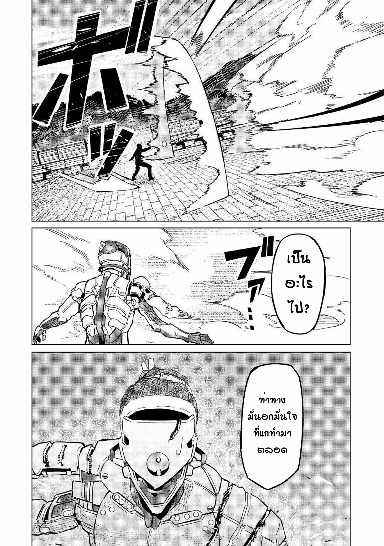 Iseikai Tensei ตอนที่ 3 หน้า 28