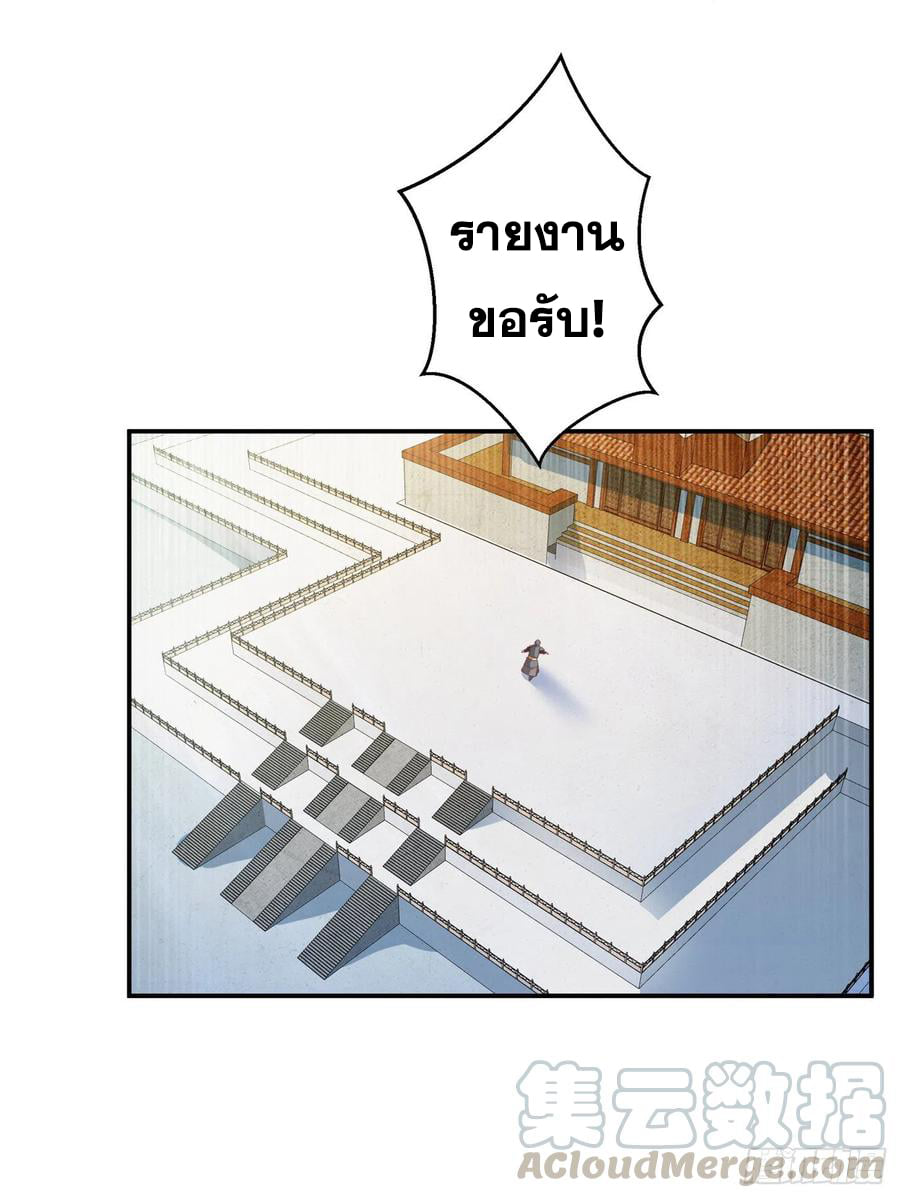 Wu ni ตอนที่ 158 หน้า 17