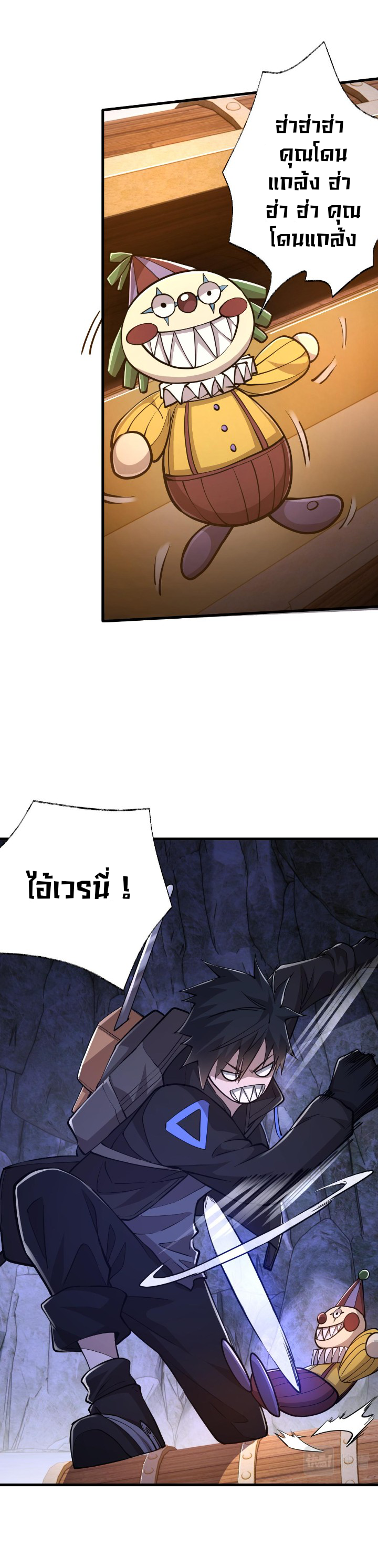 [.Doom Summoner.] ตอนที่ 22 หน้า 2