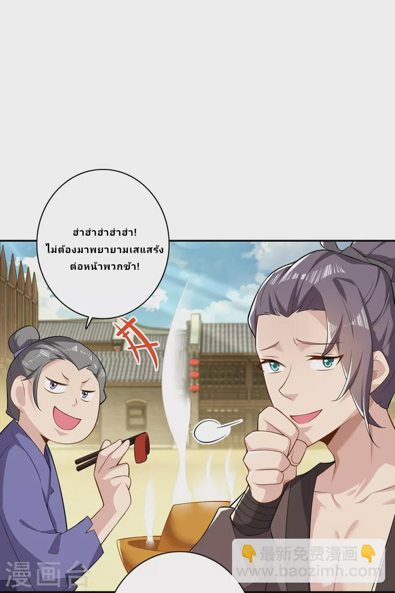 The ultimate crazy son-in-law—สุดยอดลูกเขยสุดบ้าที่แข็งแกร่งที่สุด ตอนที่ 51 หน้า 4