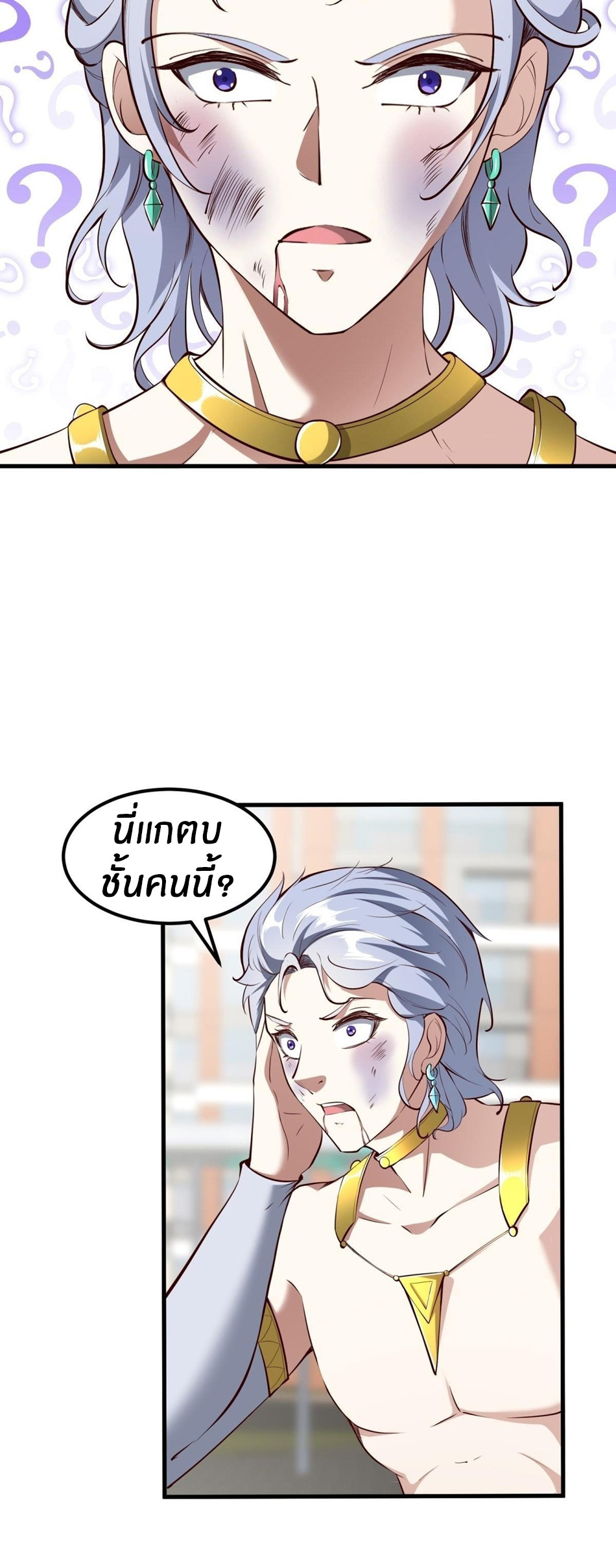 ขอล่ะอย่าเป็นที่ 1 เลย ตอนที่ 44 หน้า 23