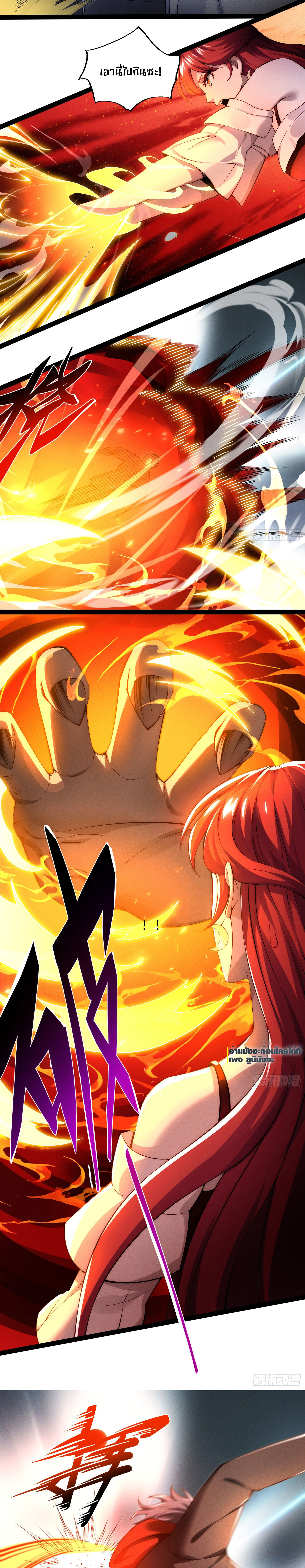 Doomsday Multiple Return System ระบบสิ้นโลกคืนของทวีคูณ ตอนที่ 9 หน้า 2