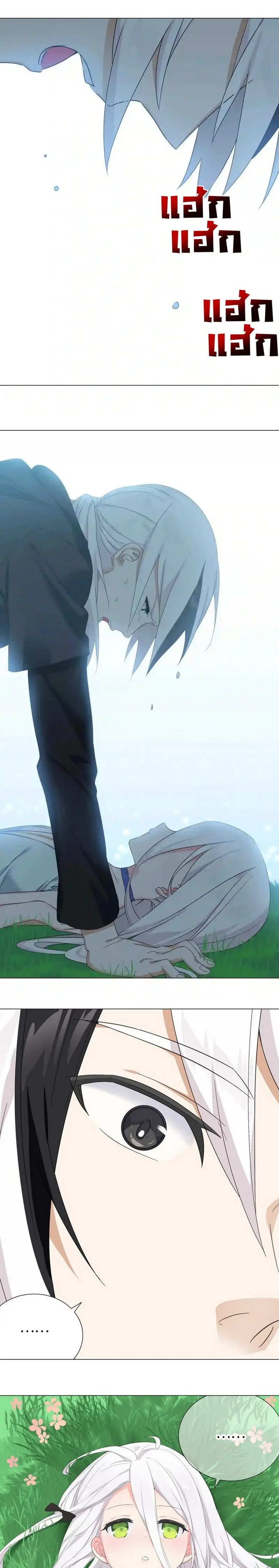 My Harem Grew So Large I Was Forced to Ascend ฮาเร็มสาวที่ต่างโลก ตอนที่ 57 หน้า 5