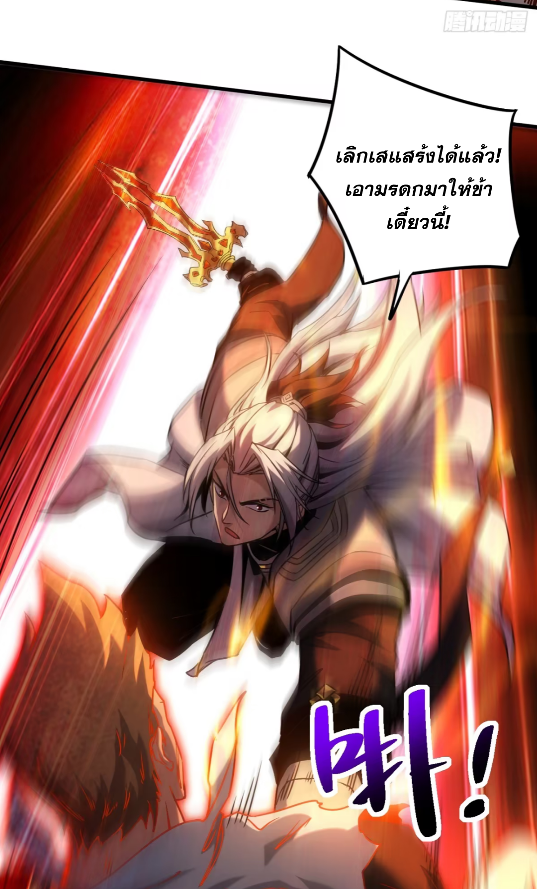 My Disciples Cultivate, While I Slack Off!  ศิษย์ของข้าฝกฝน ส่วนข้าขี้เกียจ ตอนที่ 94 หน้า 35