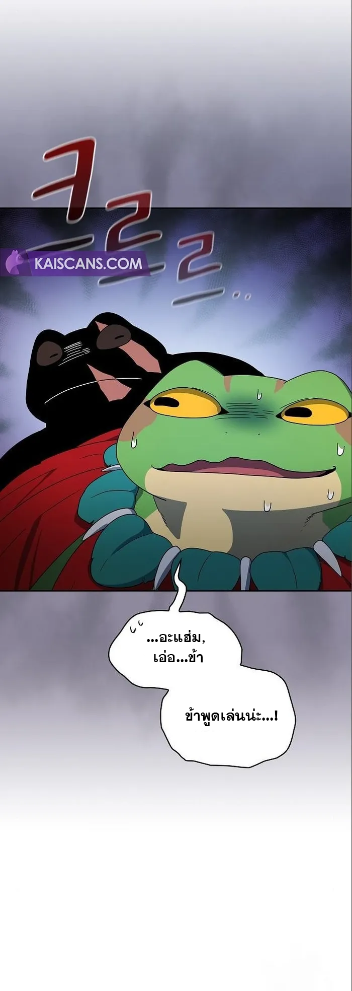 The Nebula's Civilization ตอนที่ 16 หน้า 11