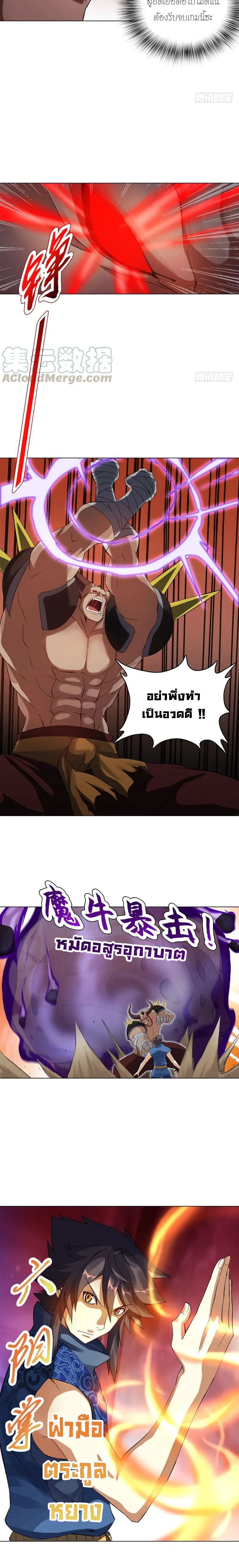 (จบ) Heavenly God Mnemonic (กำเนิดใหม่เทพวรยุทธตระกูลหยาง) ตอนที่ 12 หน้า 47