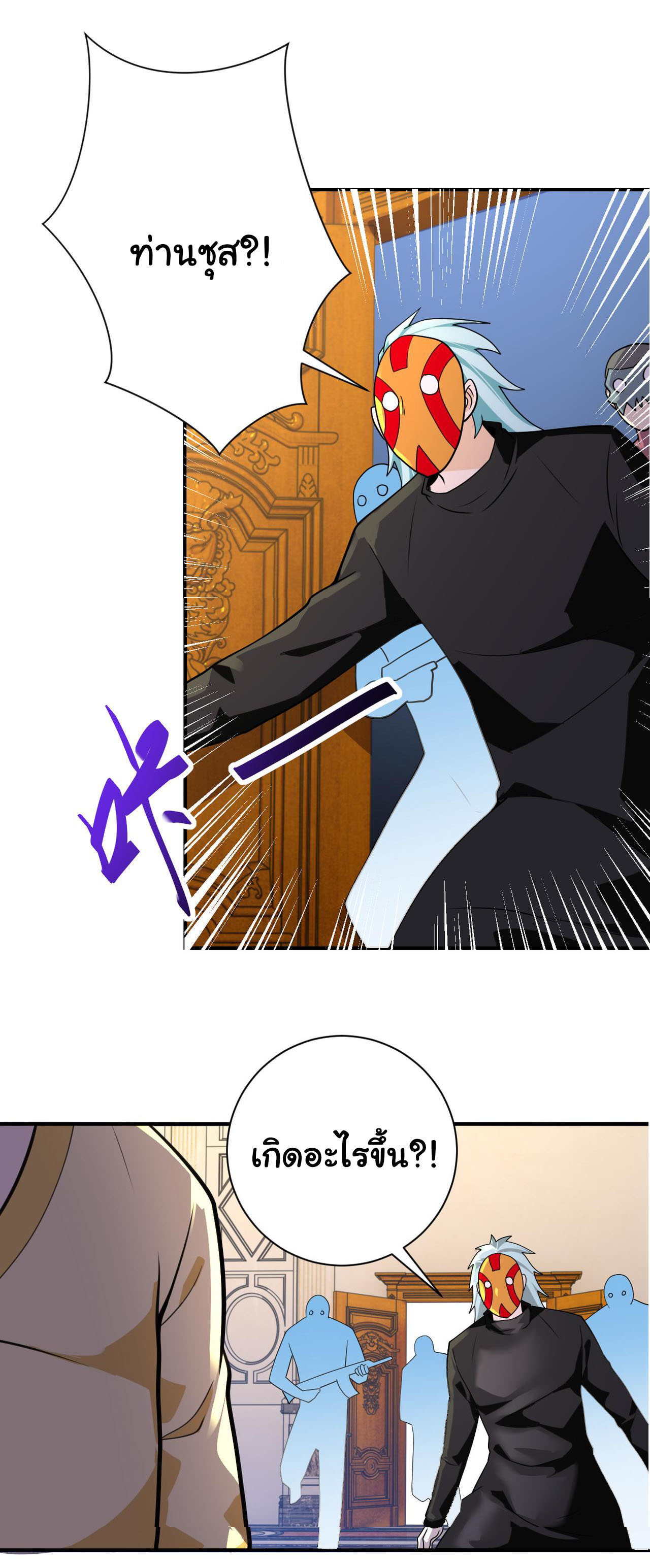 Apocalyptic Super System ตอนที่ 283 หน้า 4