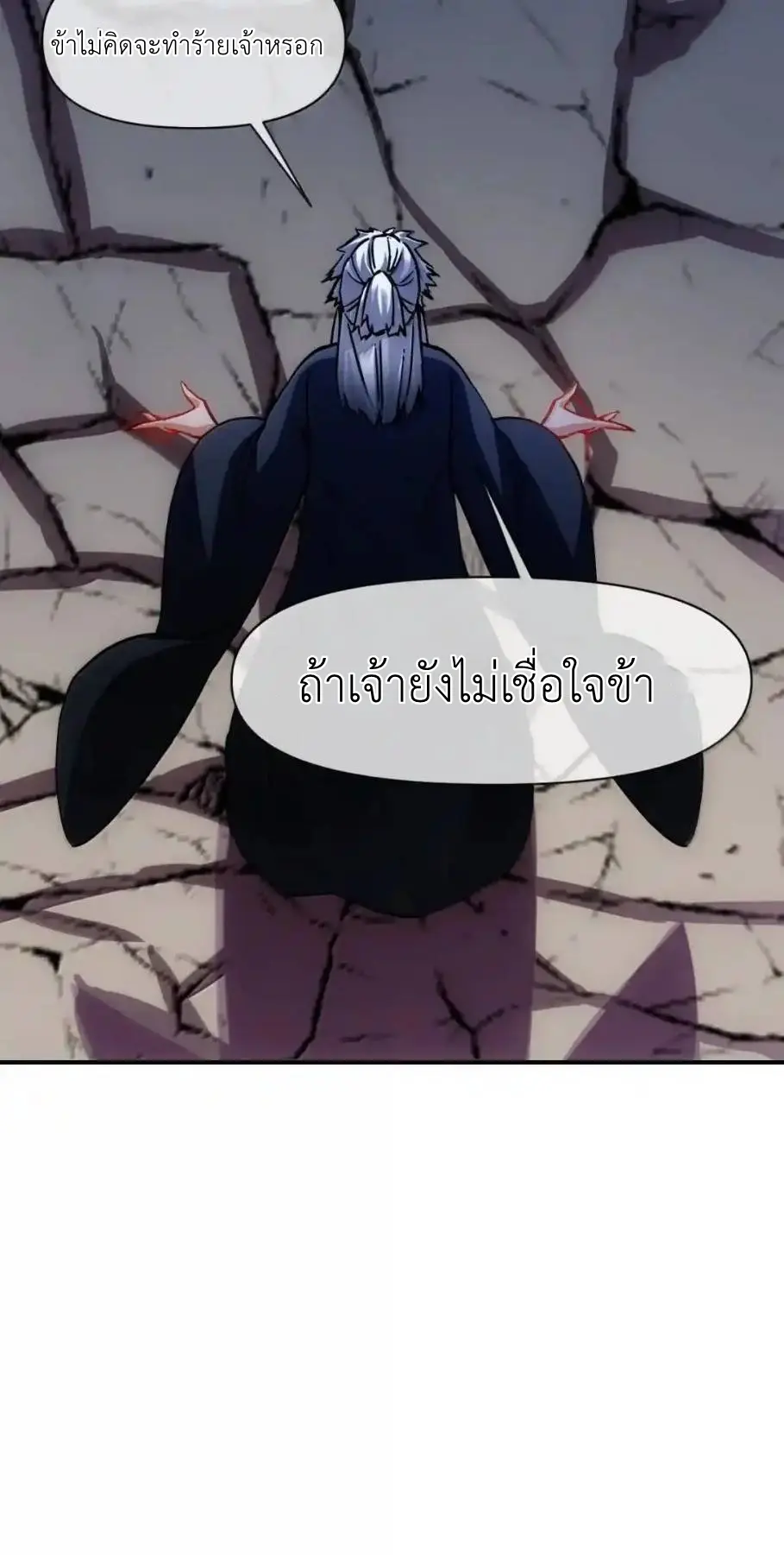 Travel through the world of cultivation, but you can connect to the Internet (ซีซั่น1) ตอนที่ 32 หน้า 31