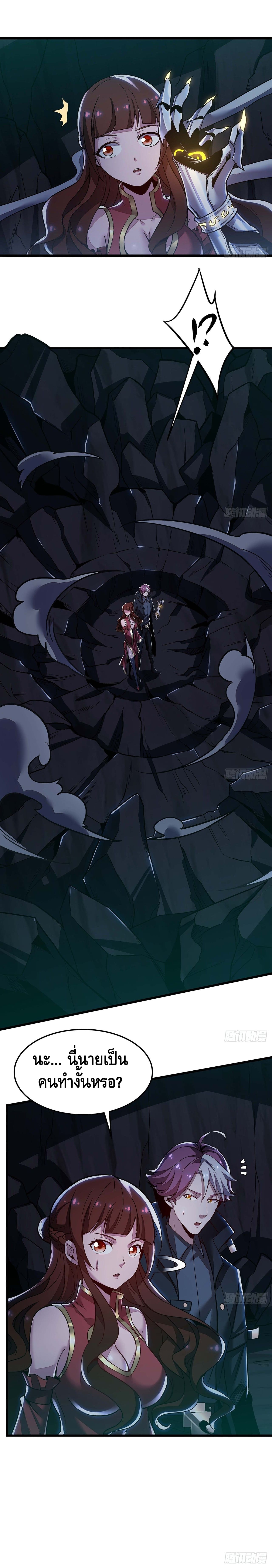 Undead King Beyond ตอนที่ 49 หน้า 2