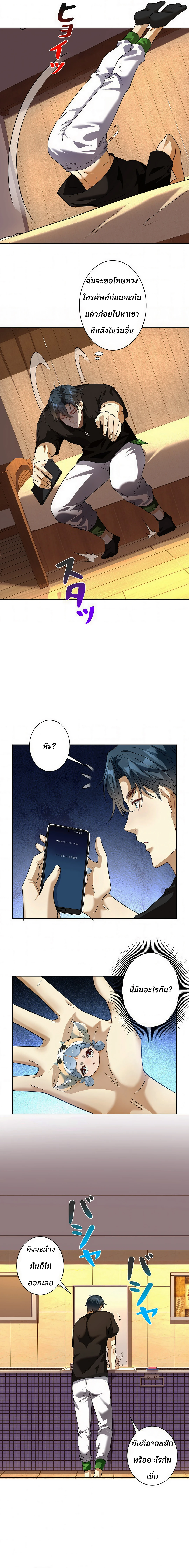 The Sage's Otherworldly Teacher Life ตอนที่ 1 หน้า 7